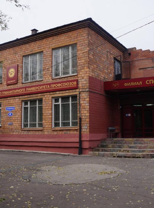 Филиал СПбГУП в Красноярске