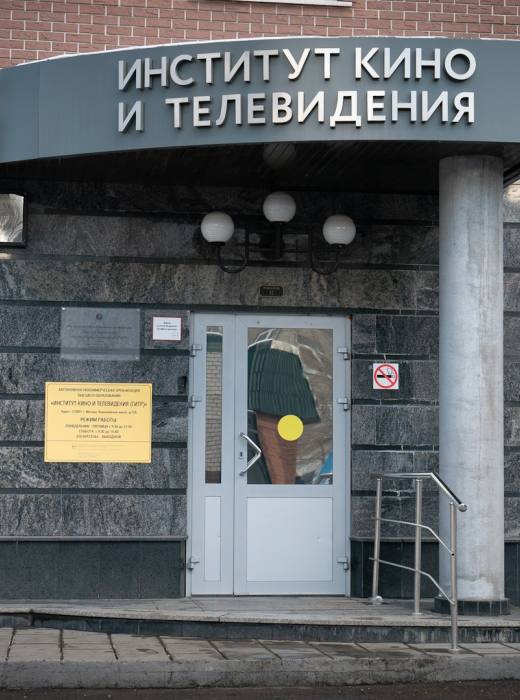 ГИТР