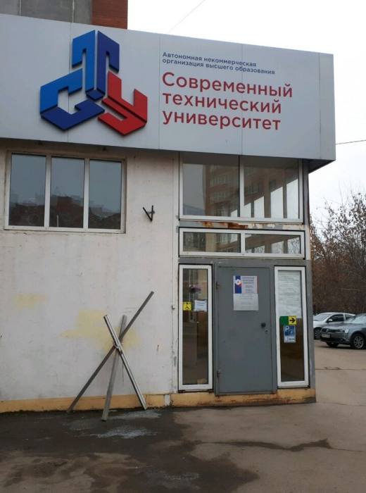 СТУ