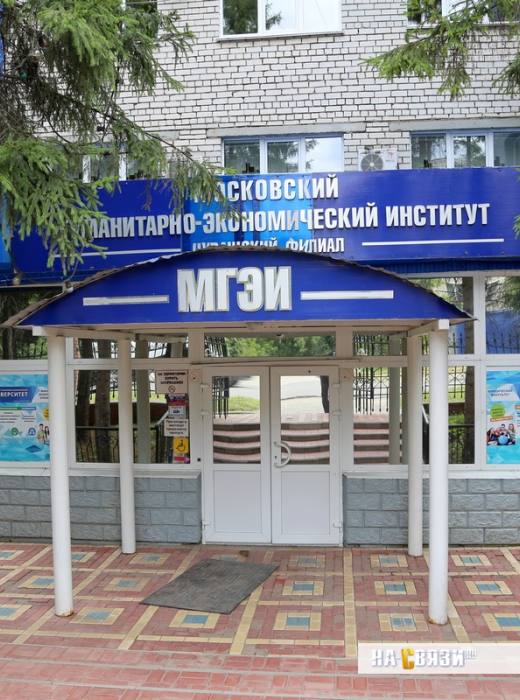 Чебоксарский институт (филиал) МГЭУ