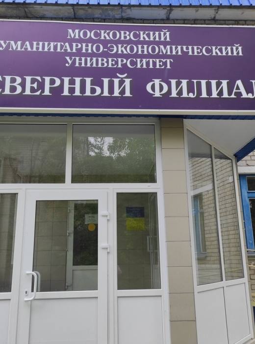 Филиал МГЭУ в Коряжме