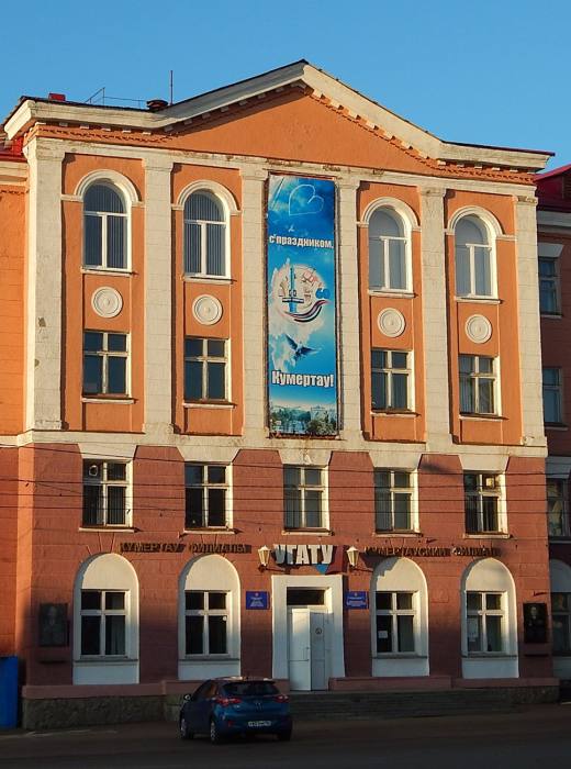 Филиал УУНиТ в г. Кумертау