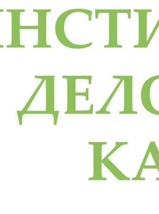 Филиал ИДК в Республике Саха (Якутия)