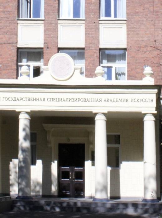 РГСАИ
