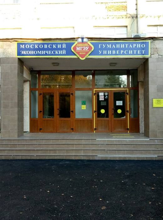 Филиал МГЭИ в Ставрополе