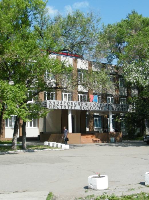ХГИК