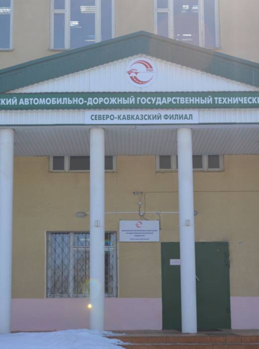 Филиал МАДИ в г. Лермонтов