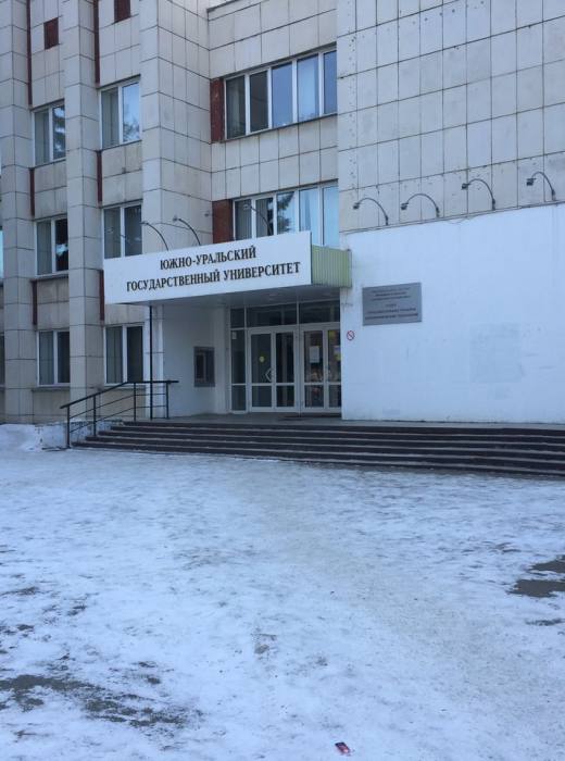 филиал ЮУрГУ Филиал в г. Миассе