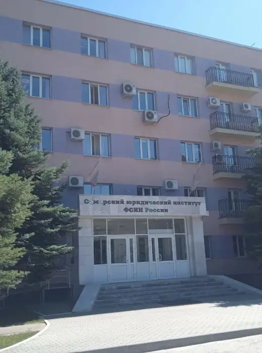 СЮИ ФСИН РФ