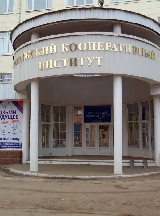 Филиал РУК в Энгельсе