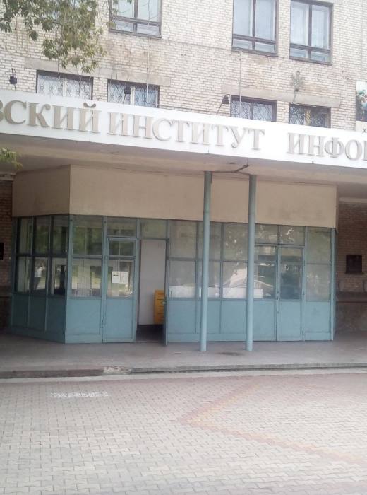 ХИИК СибГУТИ