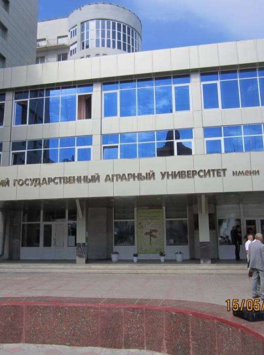 Вавиловский университет