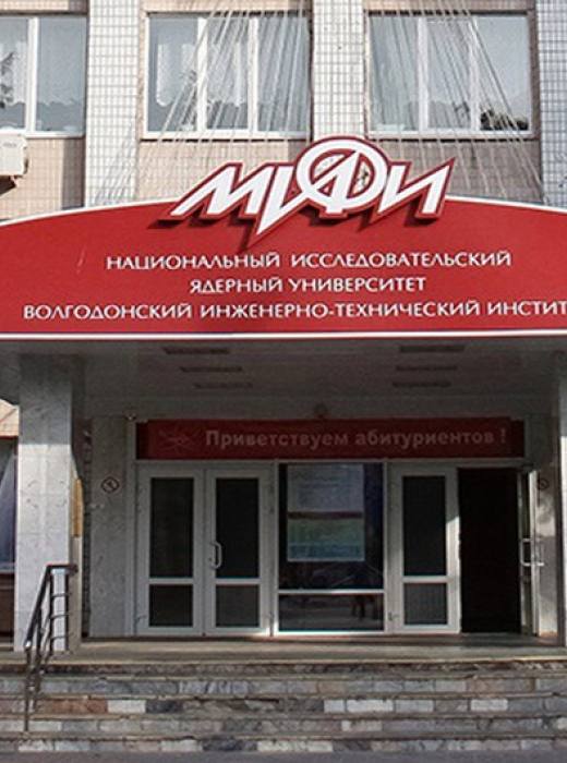 ВИТИ НИЯУ МИФИ