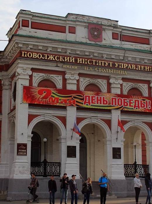 Поволжский институт управления филиал РАНХиГС