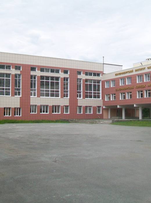 Екатеринбургский институт физической культуры (филиал) УралГУФК