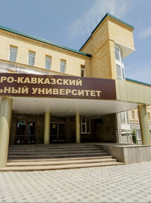 СКФУ