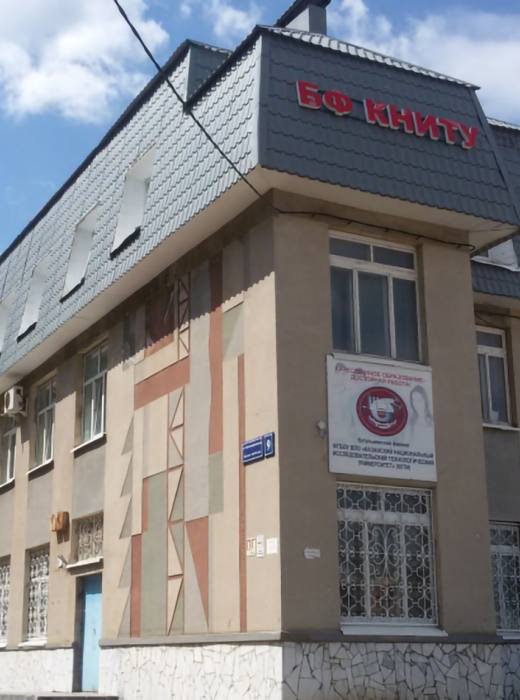 БФ КНИТУ