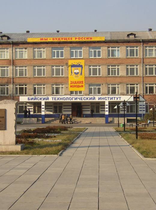 БТИ АлтГТУ