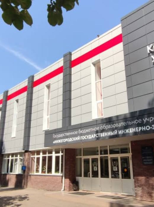 Княгининский университет