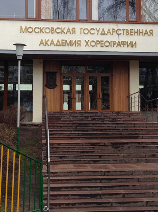 МГАХ