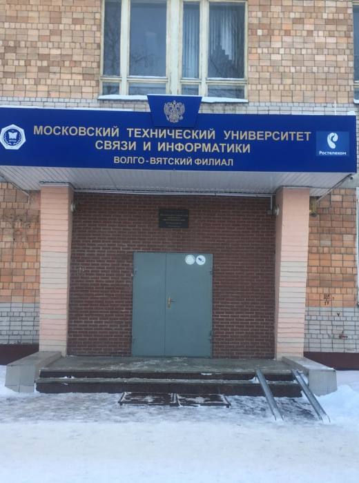 ВВФ МТУСИ
