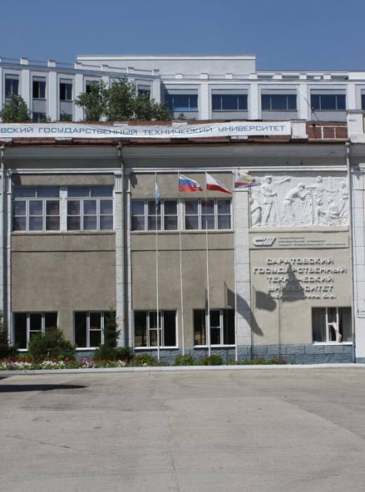 СГТУ