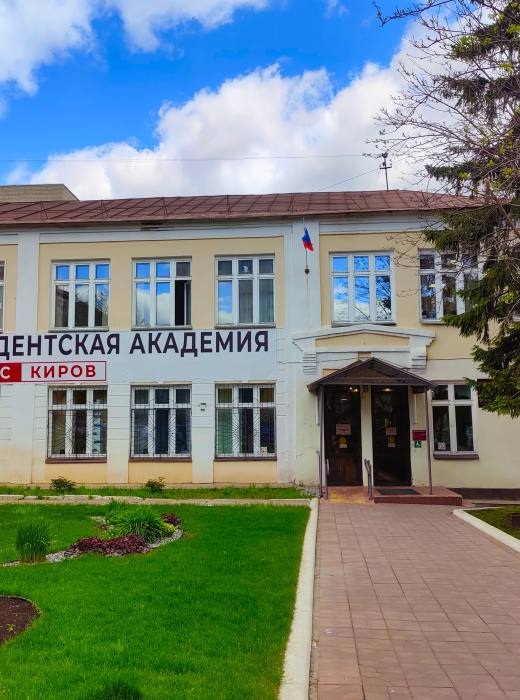 Филиал РАНХиГС в Кирове