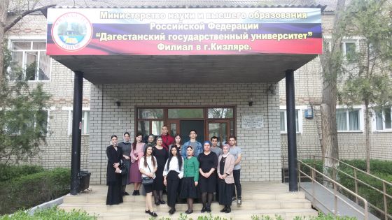 Колледж Дагестанского государственного университета в г. Кизляр