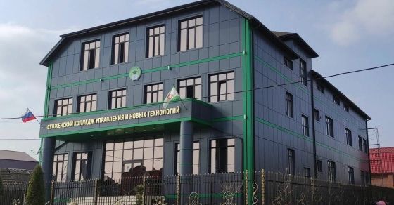 Сунженский колледж управления и новых технологий