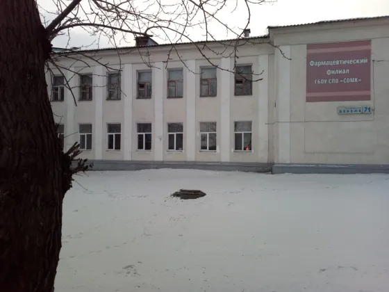 Фармацевтический филиал Свердловского областного медицинского колледжа