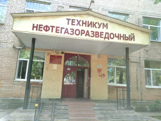 Нефтегазоразведочный техникум г. Оренбурга