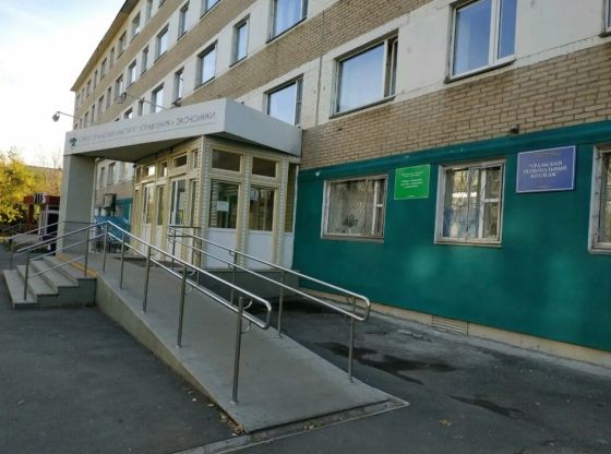 Уральский региональный колледж