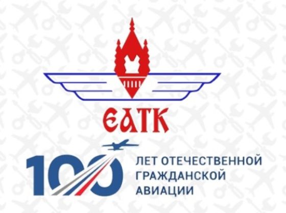 Егорьевский авиационный колледж им. В.П. Чкалова - филиал Московский государственный технический университет гражданской авиации