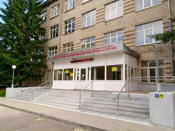 Тульский технико-экономический колледж имени А.Г. Рогова