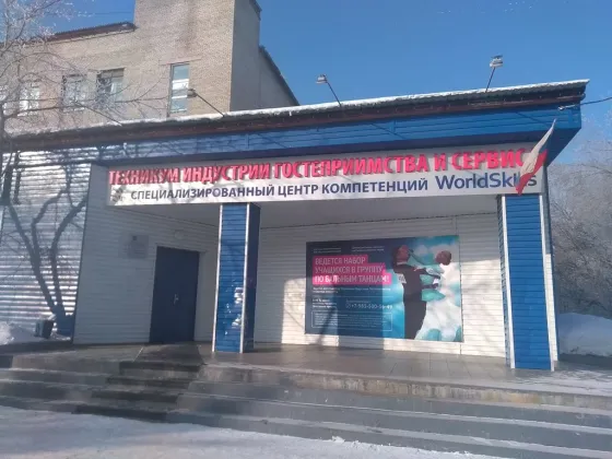 Техникум индустрии гостеприимства и сервиса