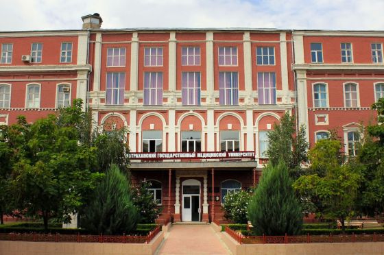 Колледж Астраханского государственного медицинского университета