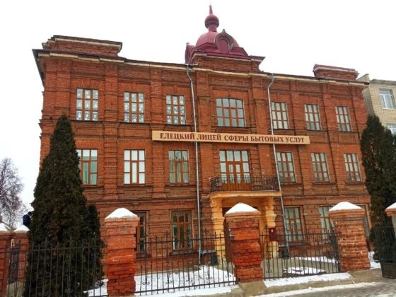 Елецкий колледж инновационных технологий