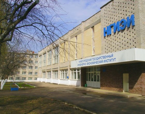 Колледж Нижегородского государственного инженерно-экономического университета (Княгининский университет)