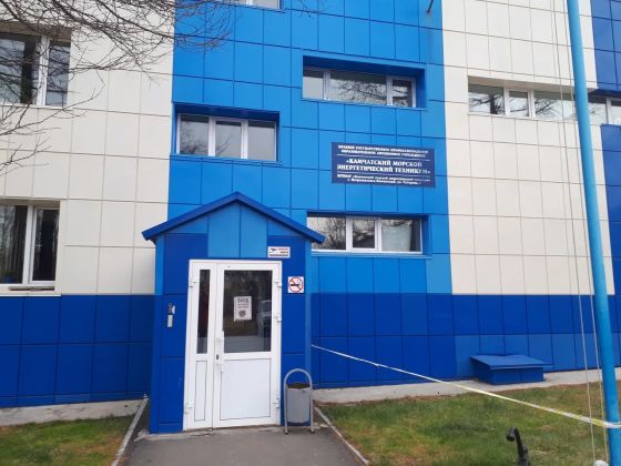Камчатский морской энергетический техникум