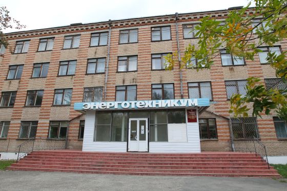 Южноуральский энергетический техникум