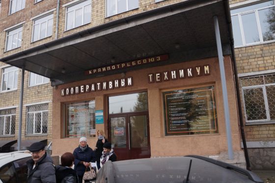 Красноярский кооперативный техникум экономики, коммерции и права