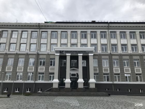 Кузбасский колледж архитектуры, строительства и цифровых технологий