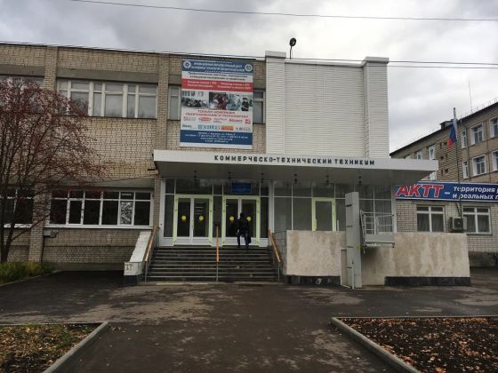 Арзамасский коммерческо-технический техникум
