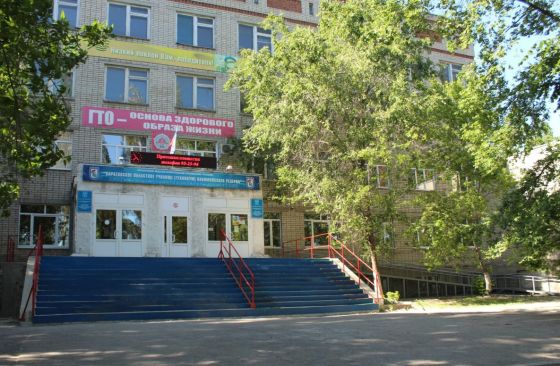 Саратовское областное училище (техникум) олимпийского резерва