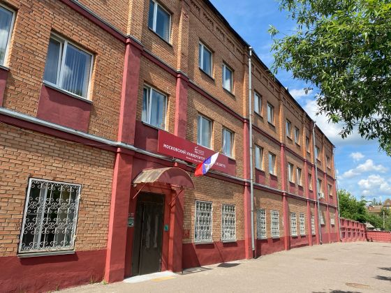 Филиал в г. Сергиев Посад Московского университета им. С. Ю. Витте