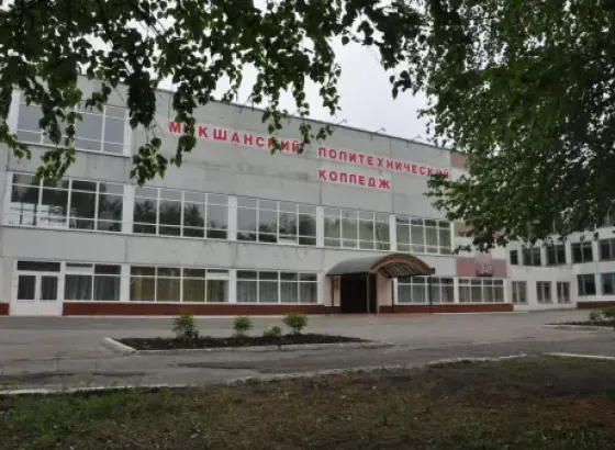 Мокшанский агротехнологический колледж