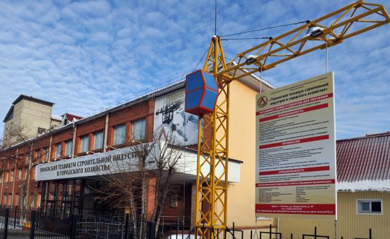 Тюменский техникум строительной индустрии и городского хозяйства