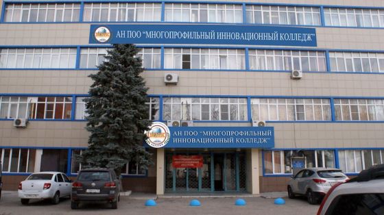 Многопрофильный инновационный колледж