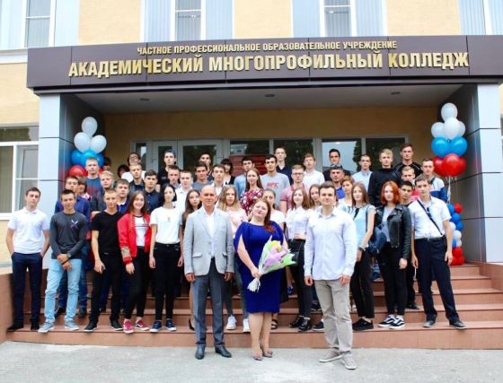 Академический многопрофильный колледж