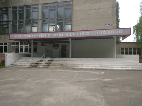 Воронежский колледж сварки и промышленных технологий